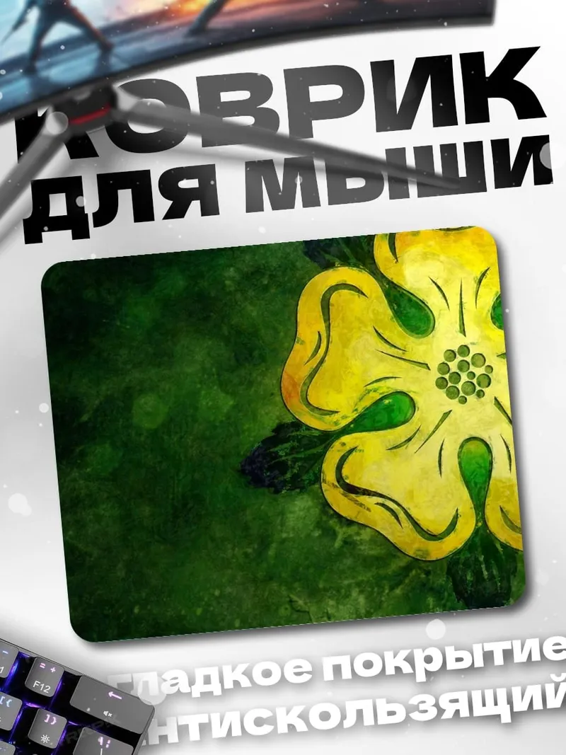 Коврик Желтая роза