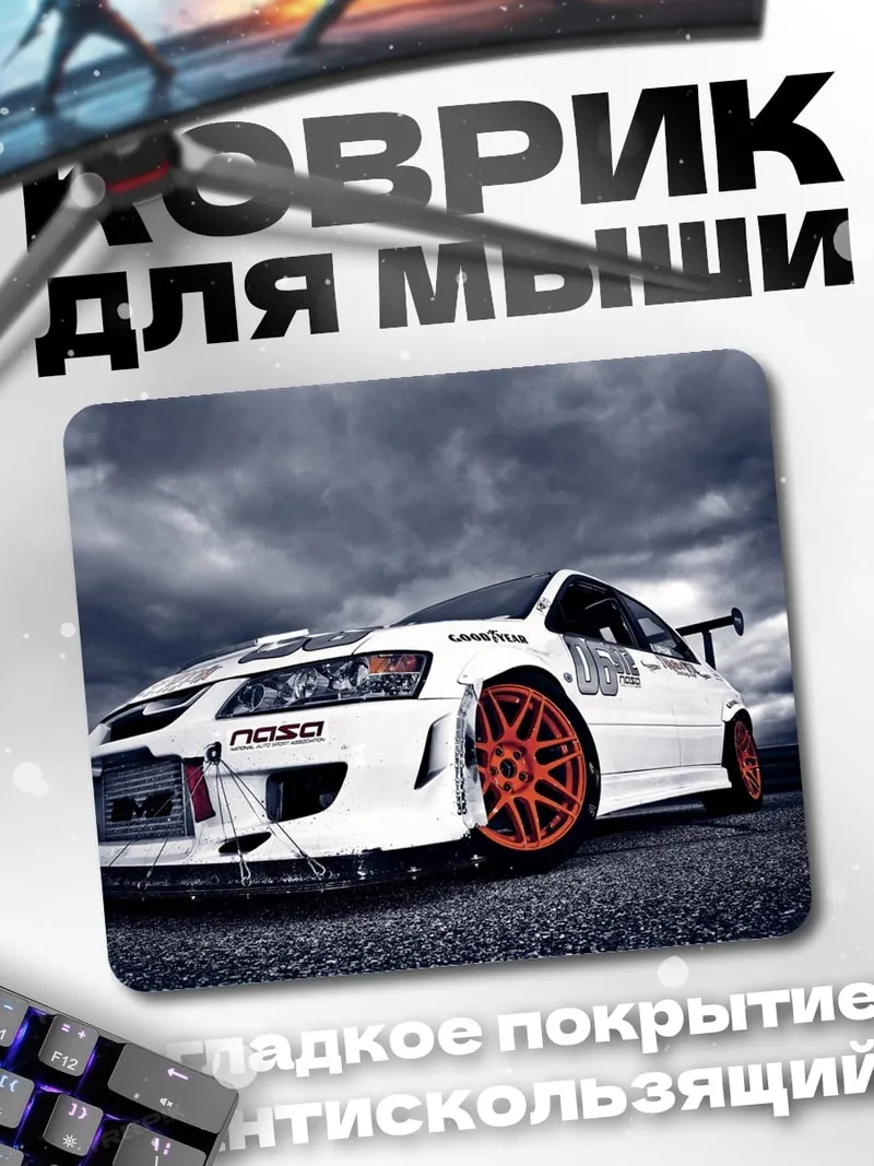 Коврик белый спорткар оранжевые диски