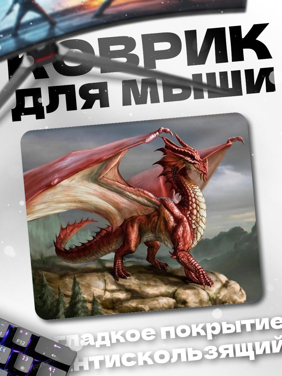 Коврик красный дракон горы