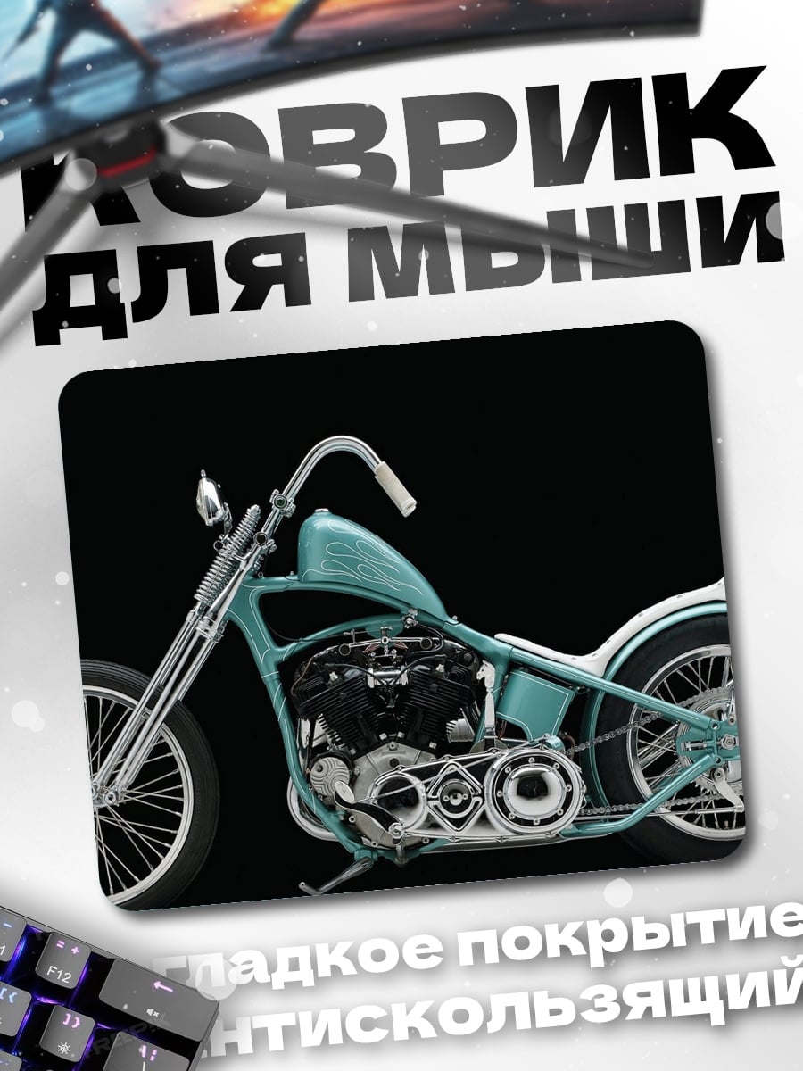 Коврик голубой чоппер мотоцикл