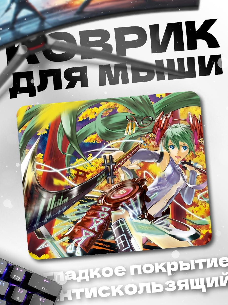 Коврик аниме девушка меч