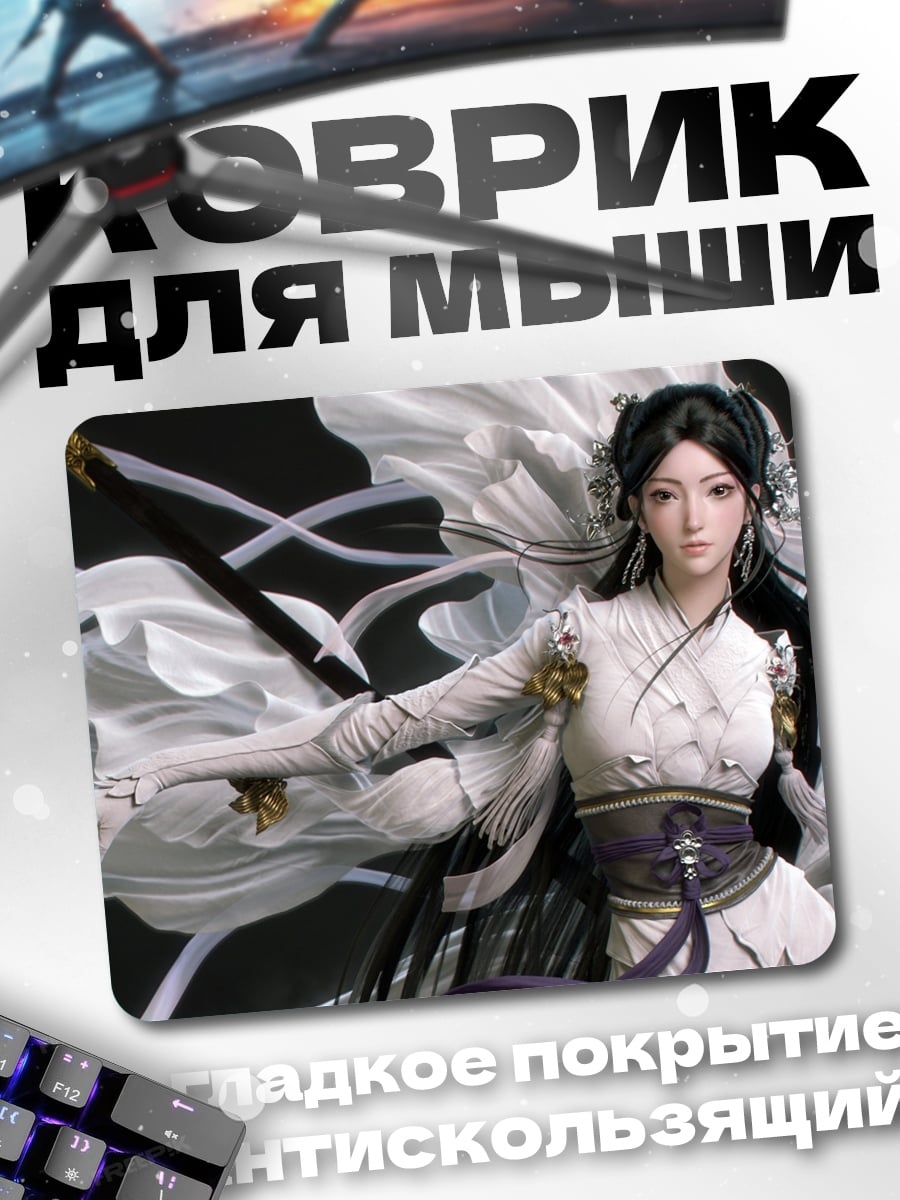 Коврик Аниме воительница в белом