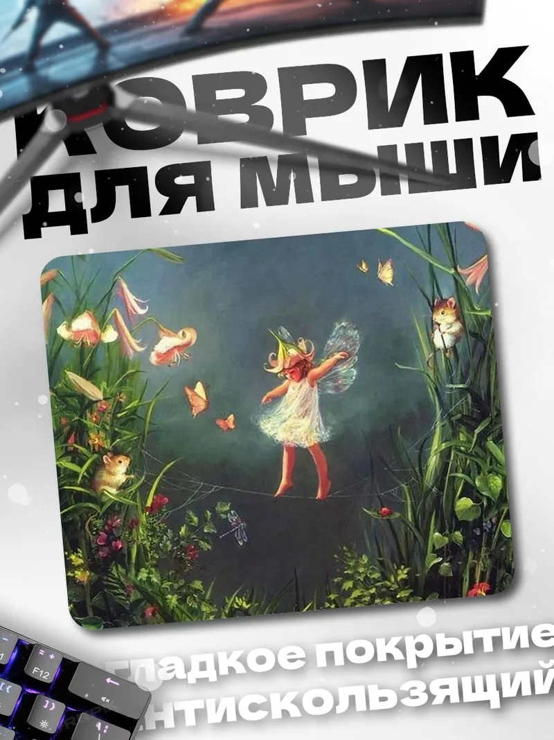 Коврик Маленькая фея в лесу