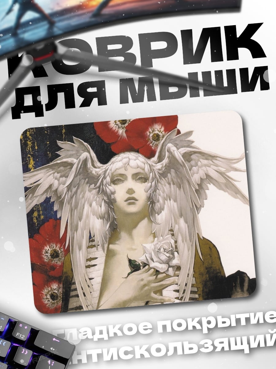 Коврик Ангел с белыми крыльями