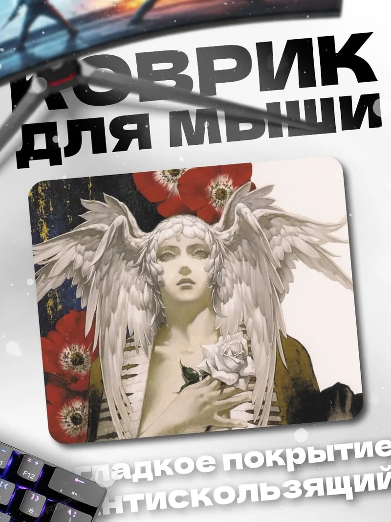 Коврик Ангел с белыми крыльями