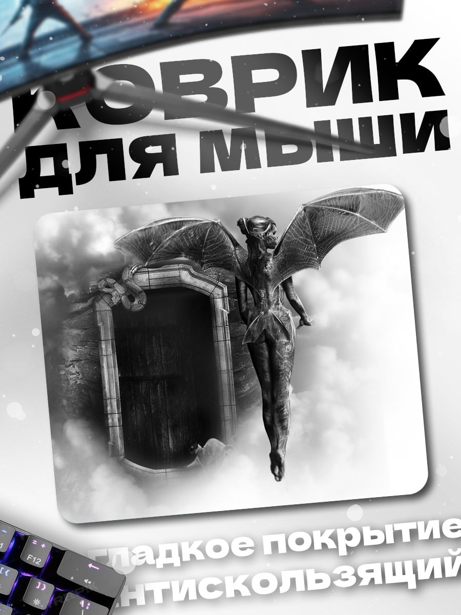 Коврик Горгулья с крыльями