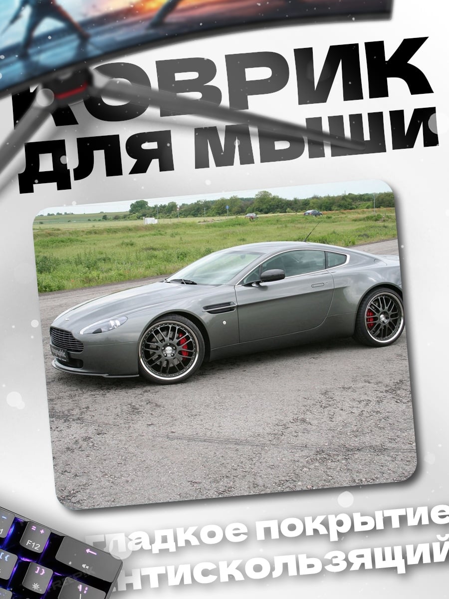 Коврик Серый спорткар