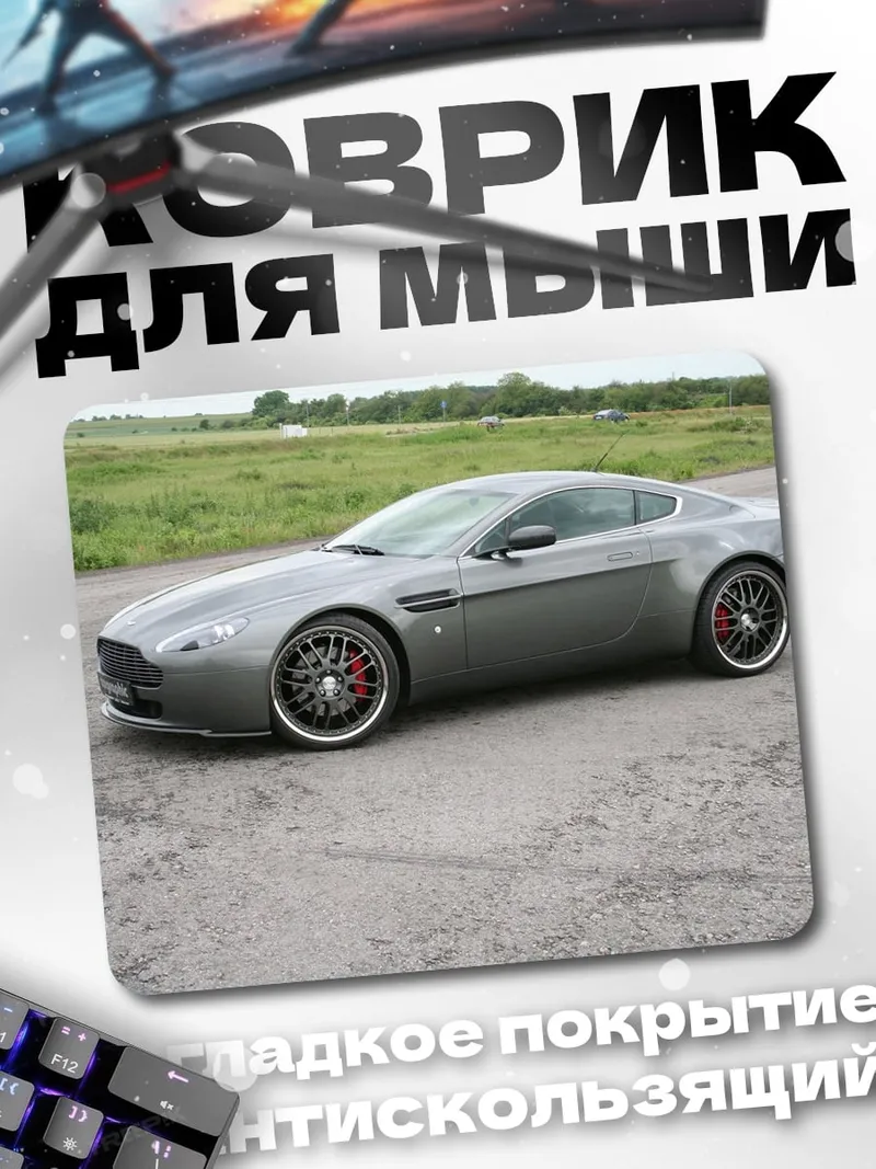 Коврик Серый спорткар