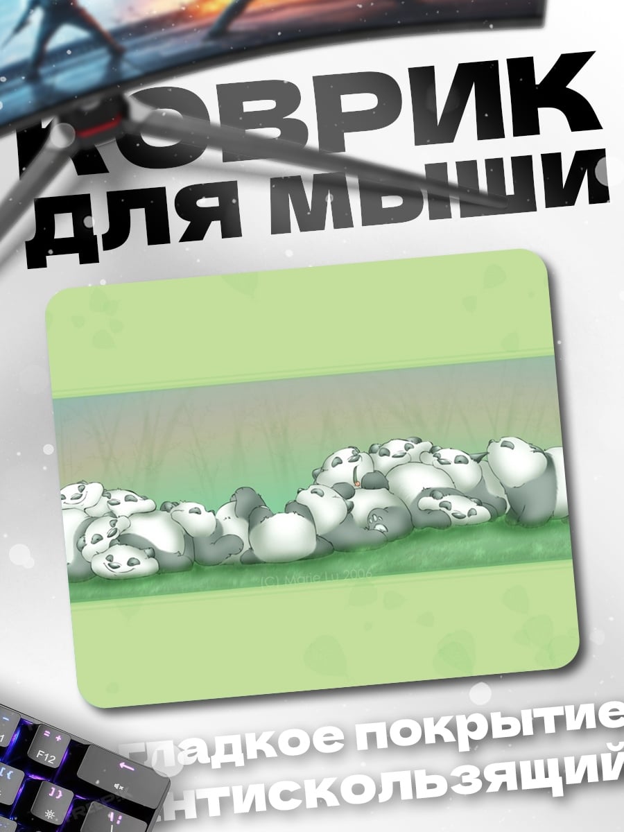 Коврик Спящие панды