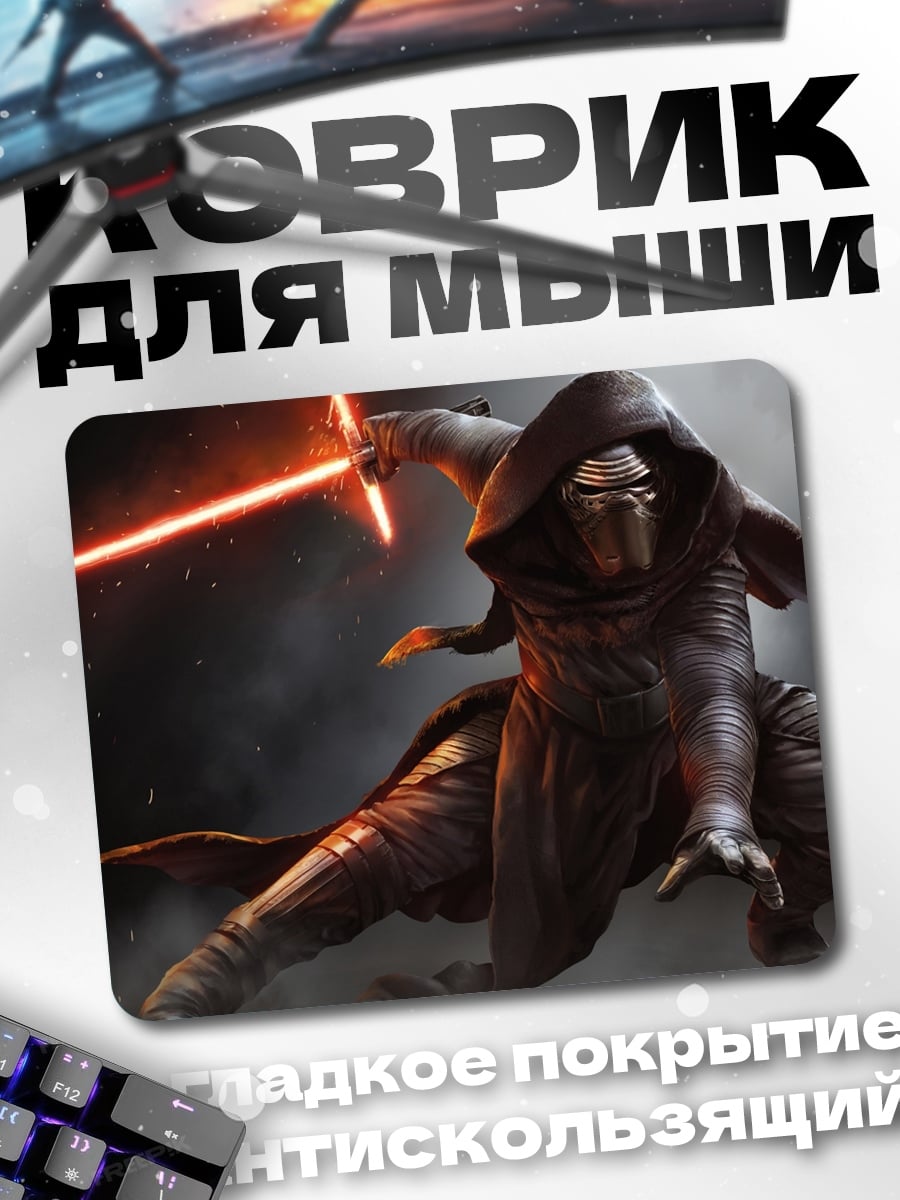 Коврик Рыцарь с световым мечом