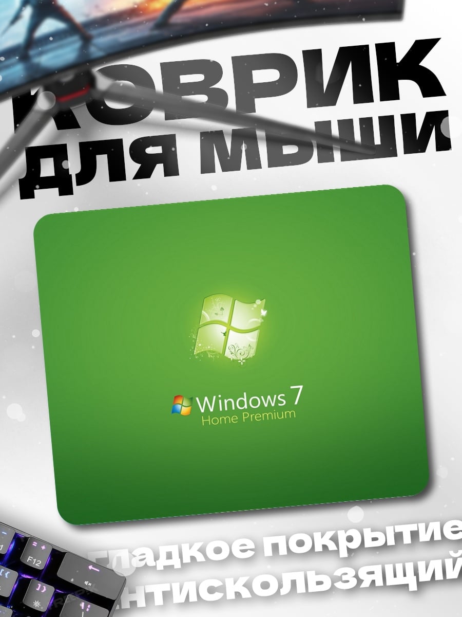Коврик Windows 7 логотип