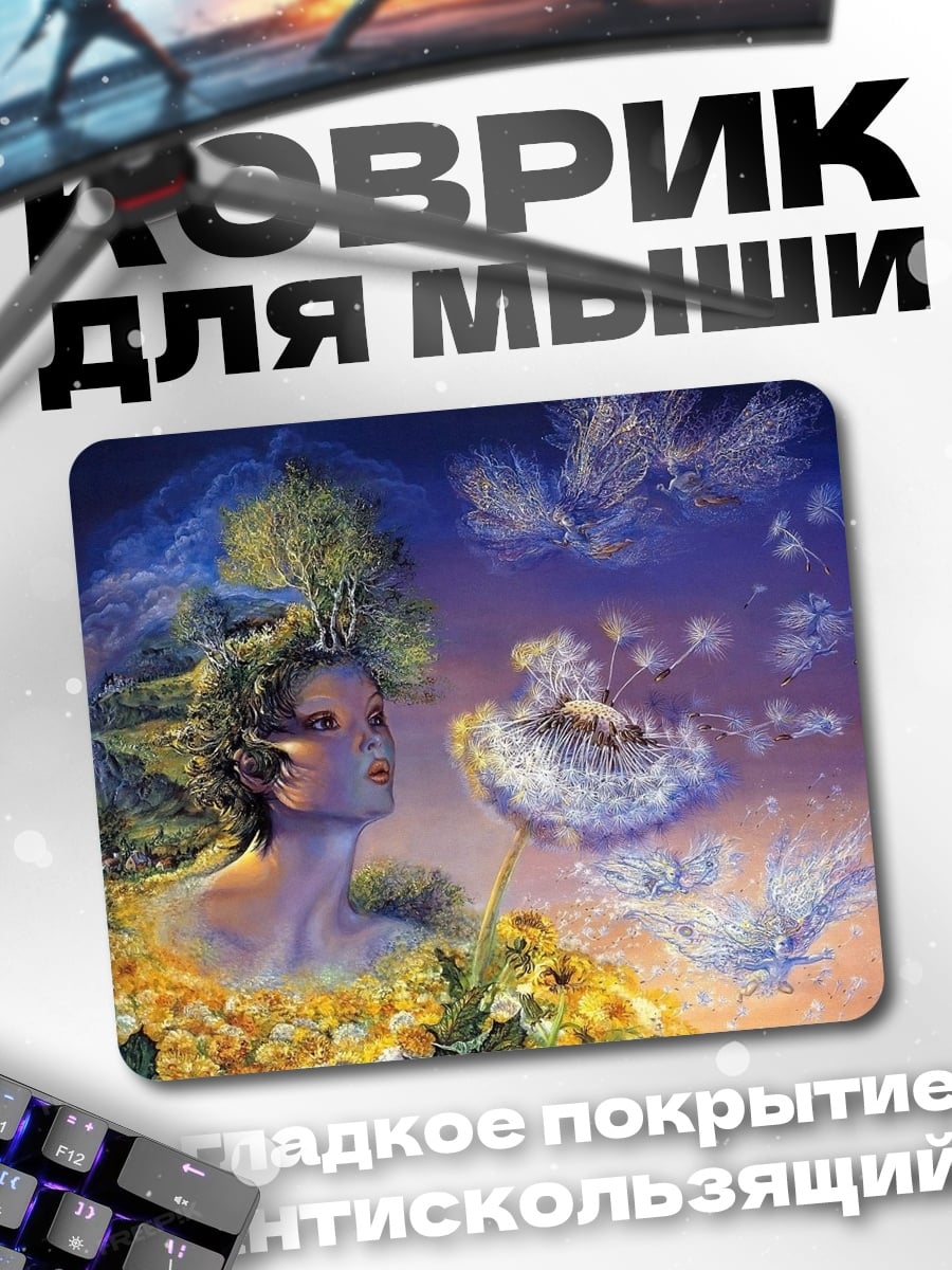 Коврик Девушка с одуванчиком