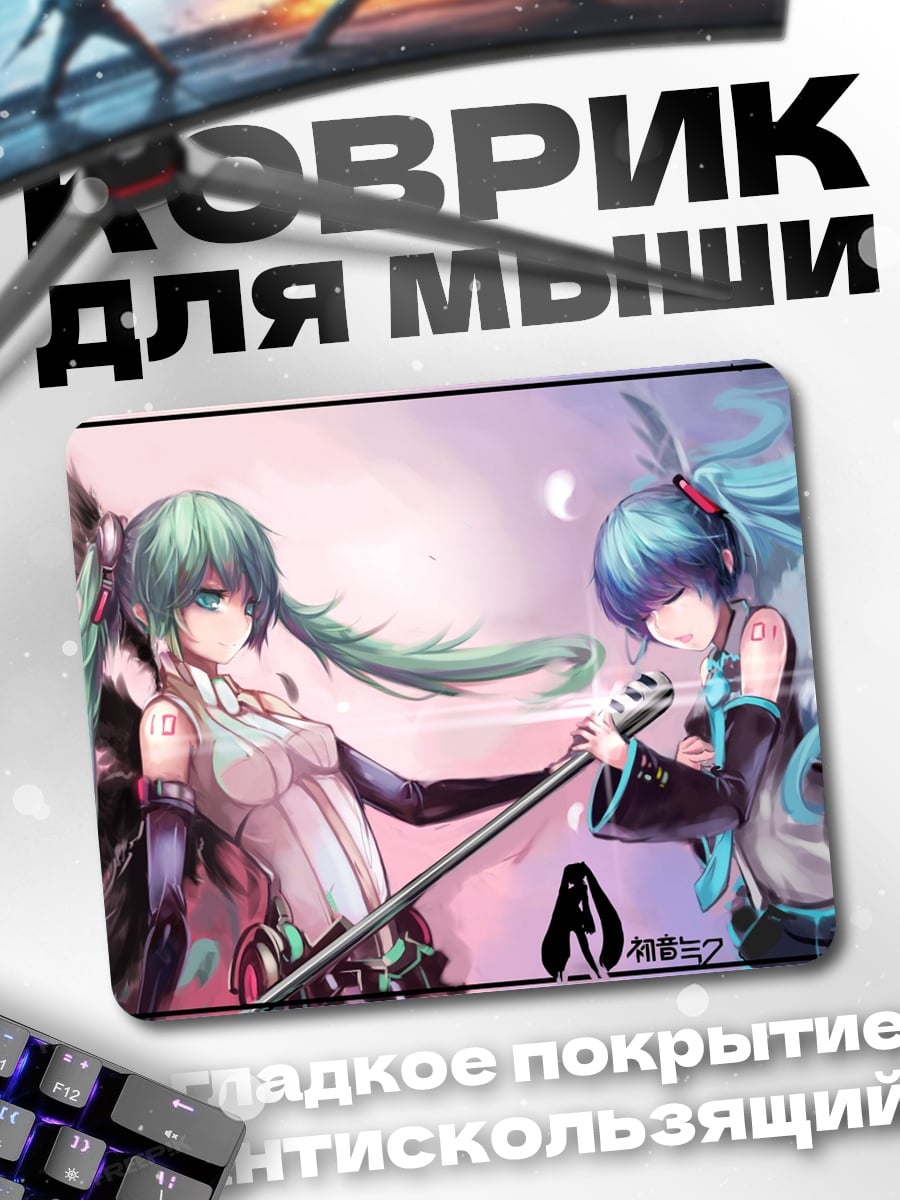 Коврик Ангел и Демон