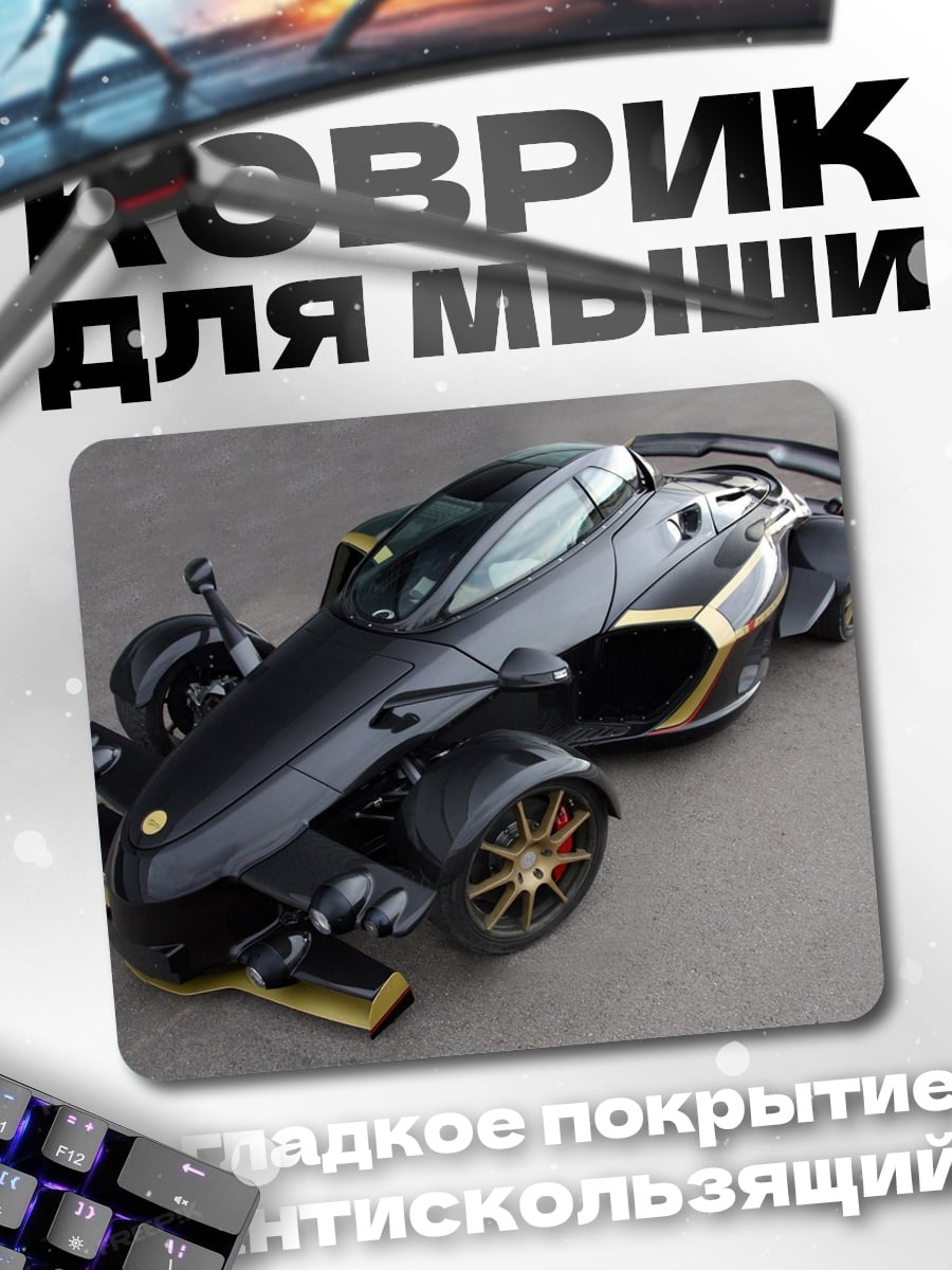 Коврик Черный спорткар