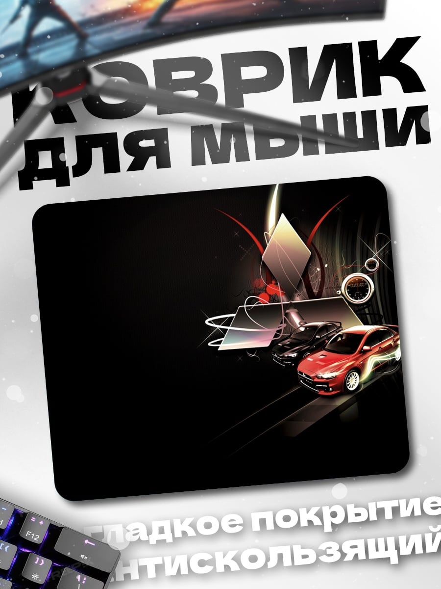 Коврик Красный автомобиль