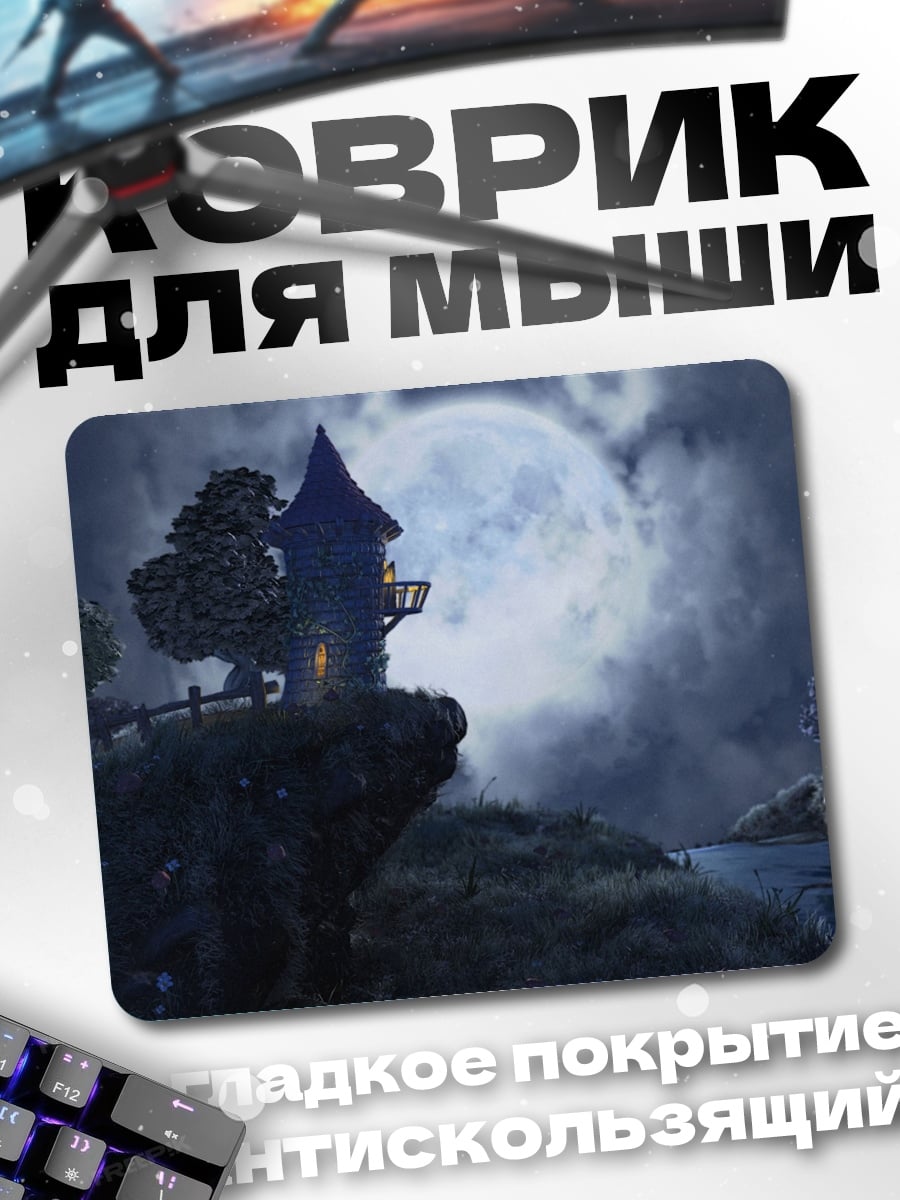 Коврик башня на луне