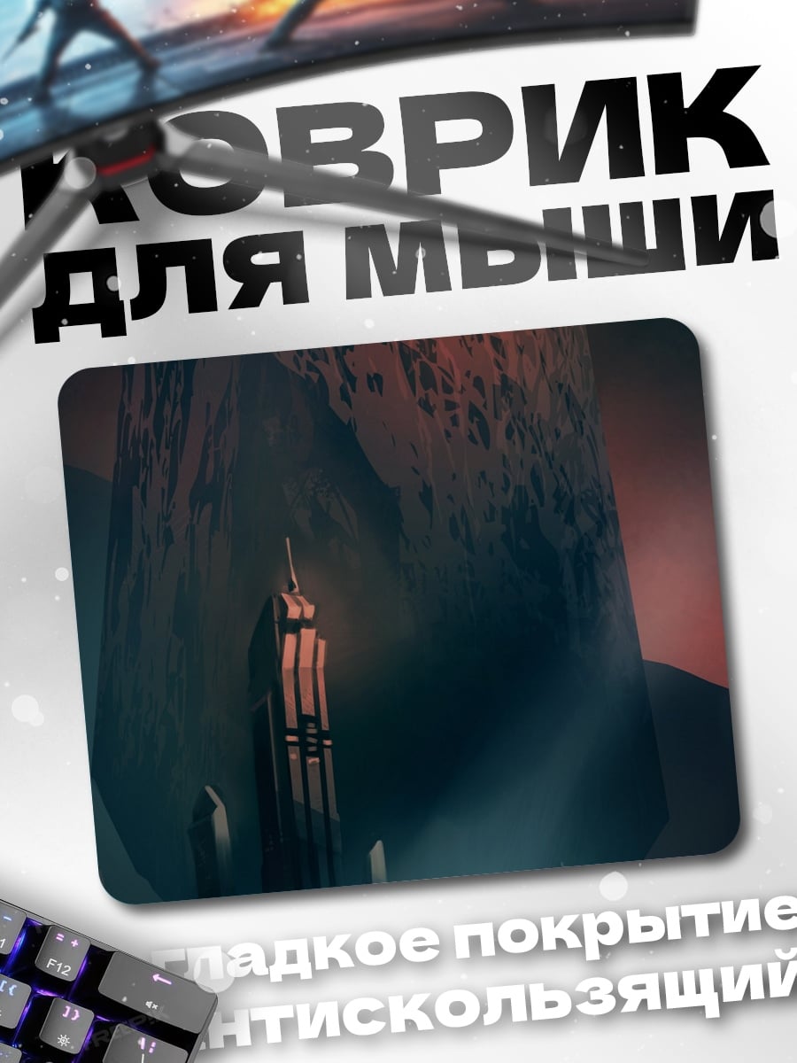 Коврик футуристическая башня