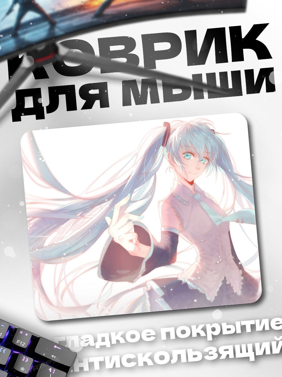Коврик аниме девушка Мику
