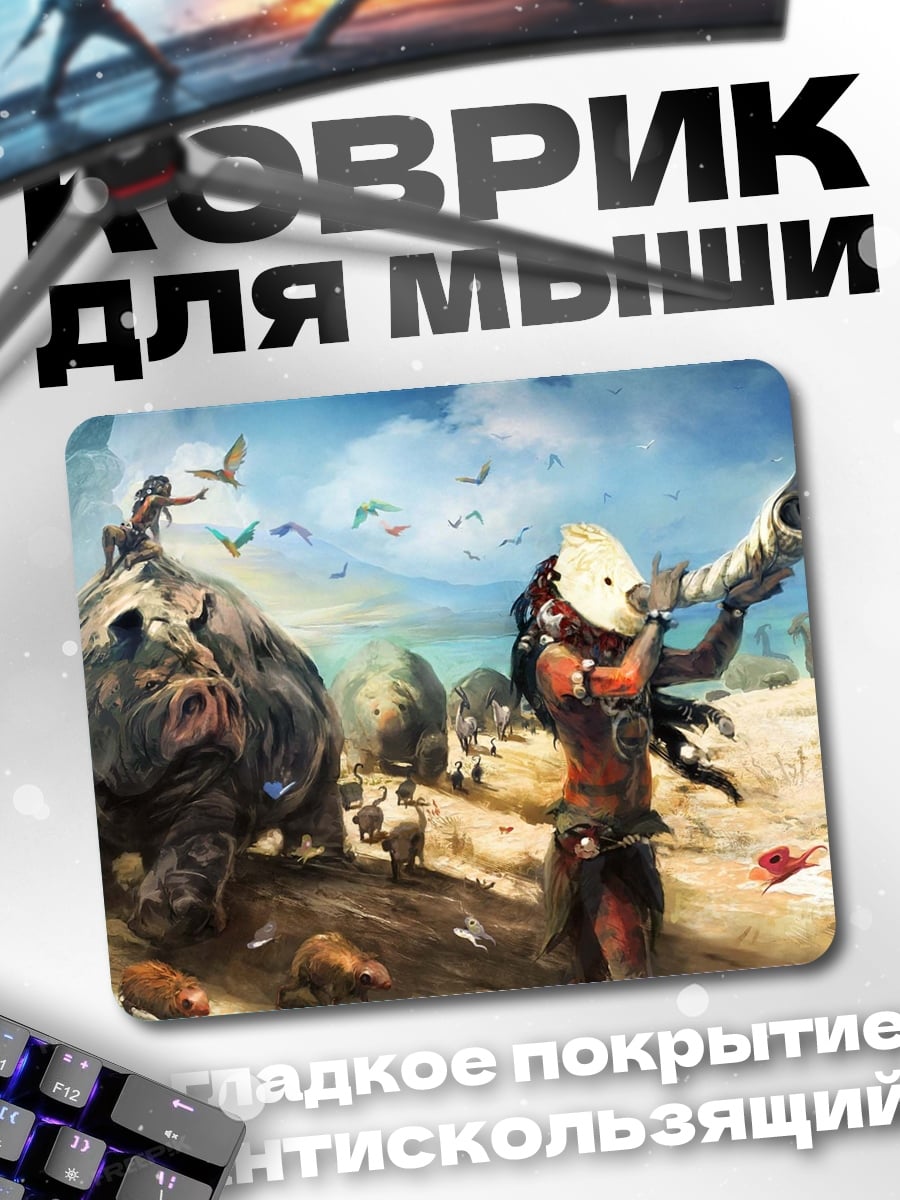 Коврик охотник и зверь