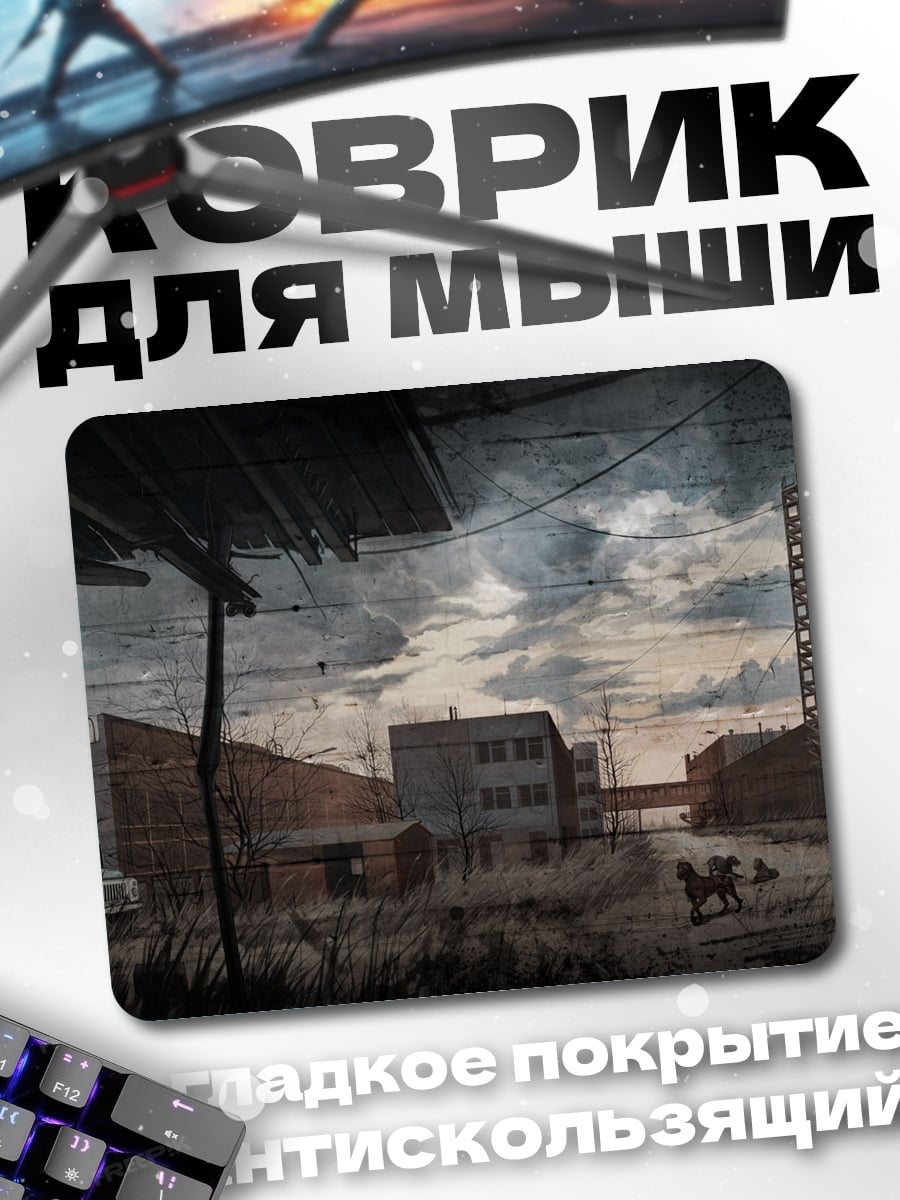 Коврик Заброшенный город