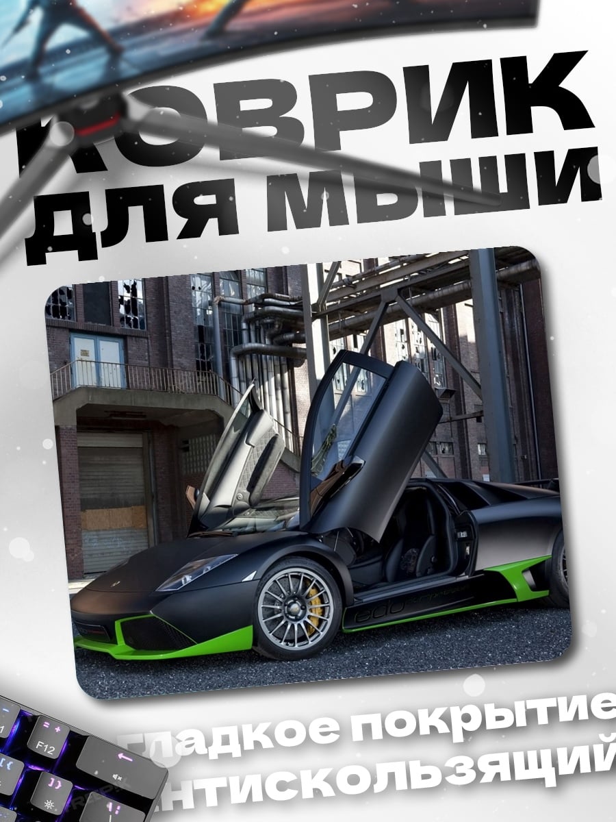 Коврик Черный спорткар