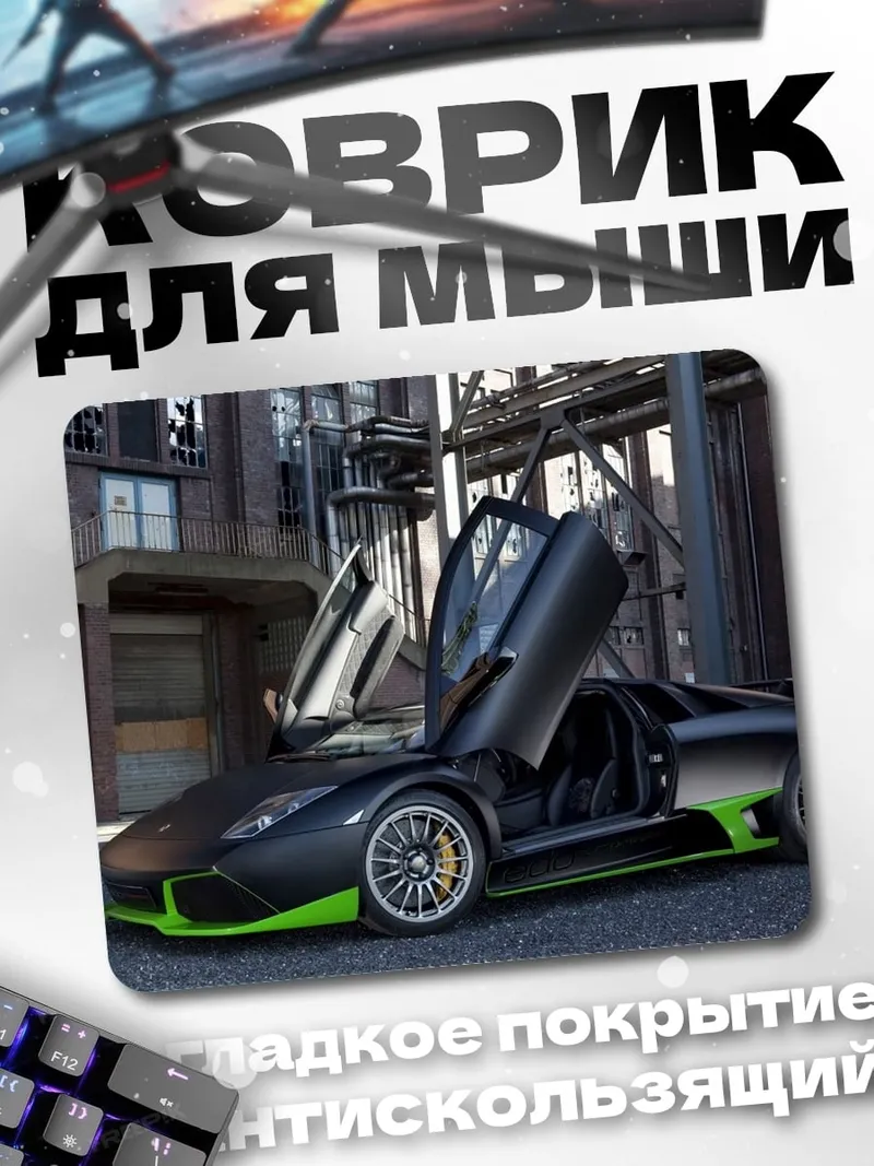 Коврик Черный спорткар