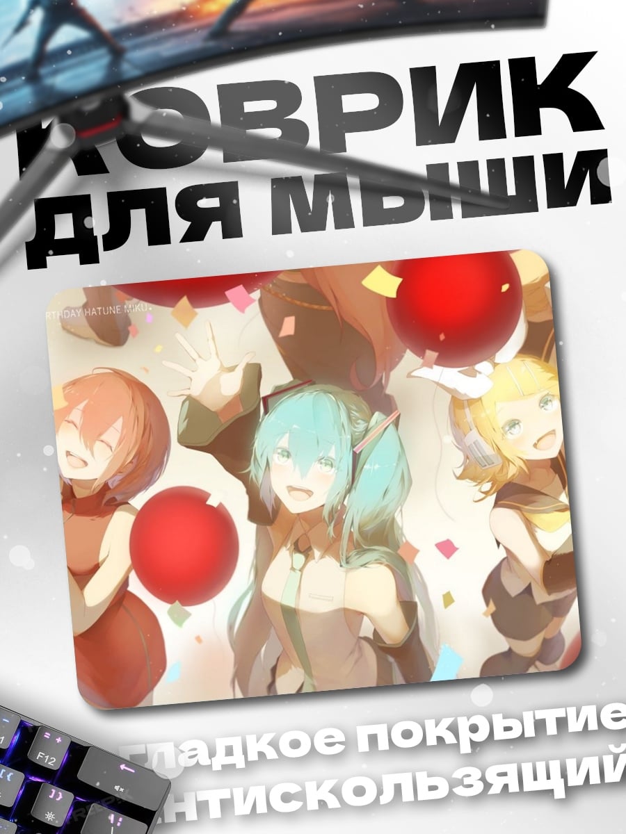 Коврик Вечеринка Вокалоидов
