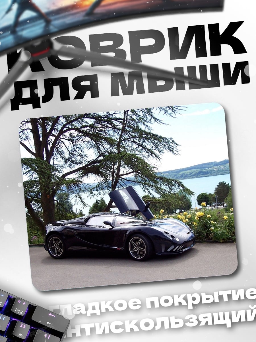 Коврик Черный спорткар