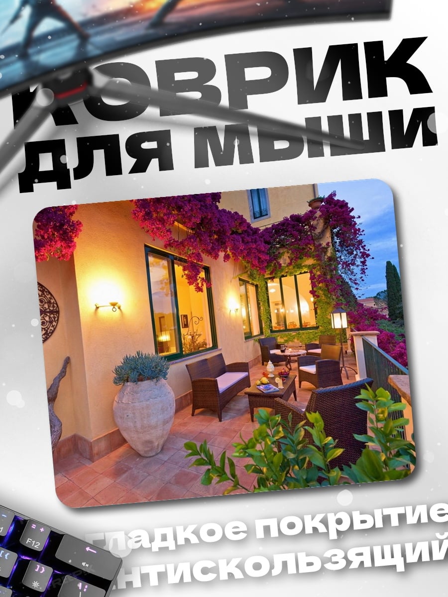 Коврик Цветочная терраса