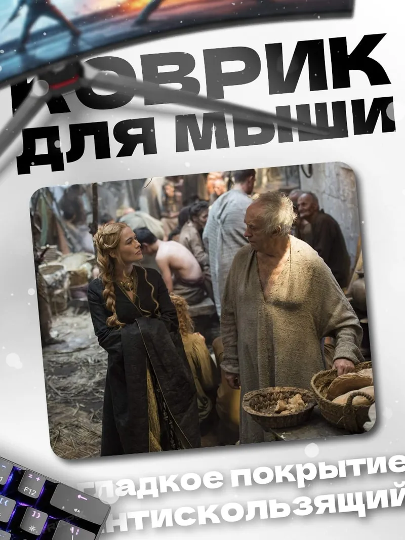 Коврик Средневековая сцена