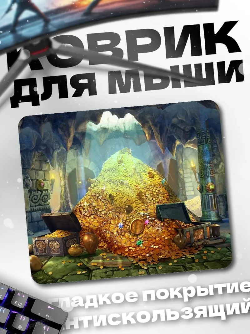 Коврик Сокровищница дракона