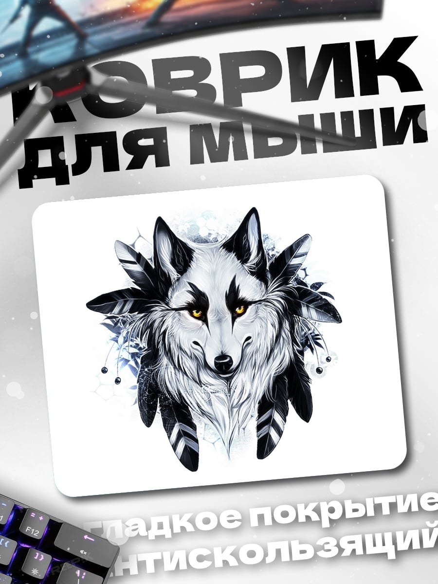 Коврик Дух волка