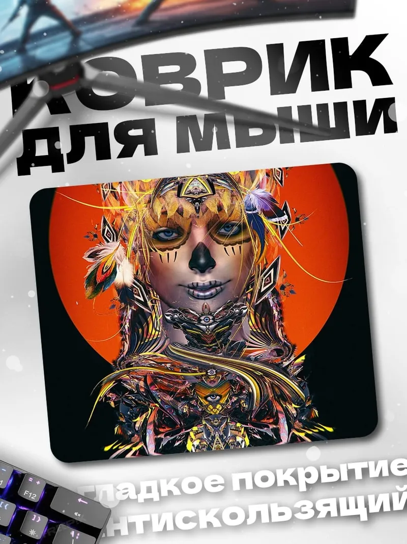 Коврик Богиня с оранжевым фоном