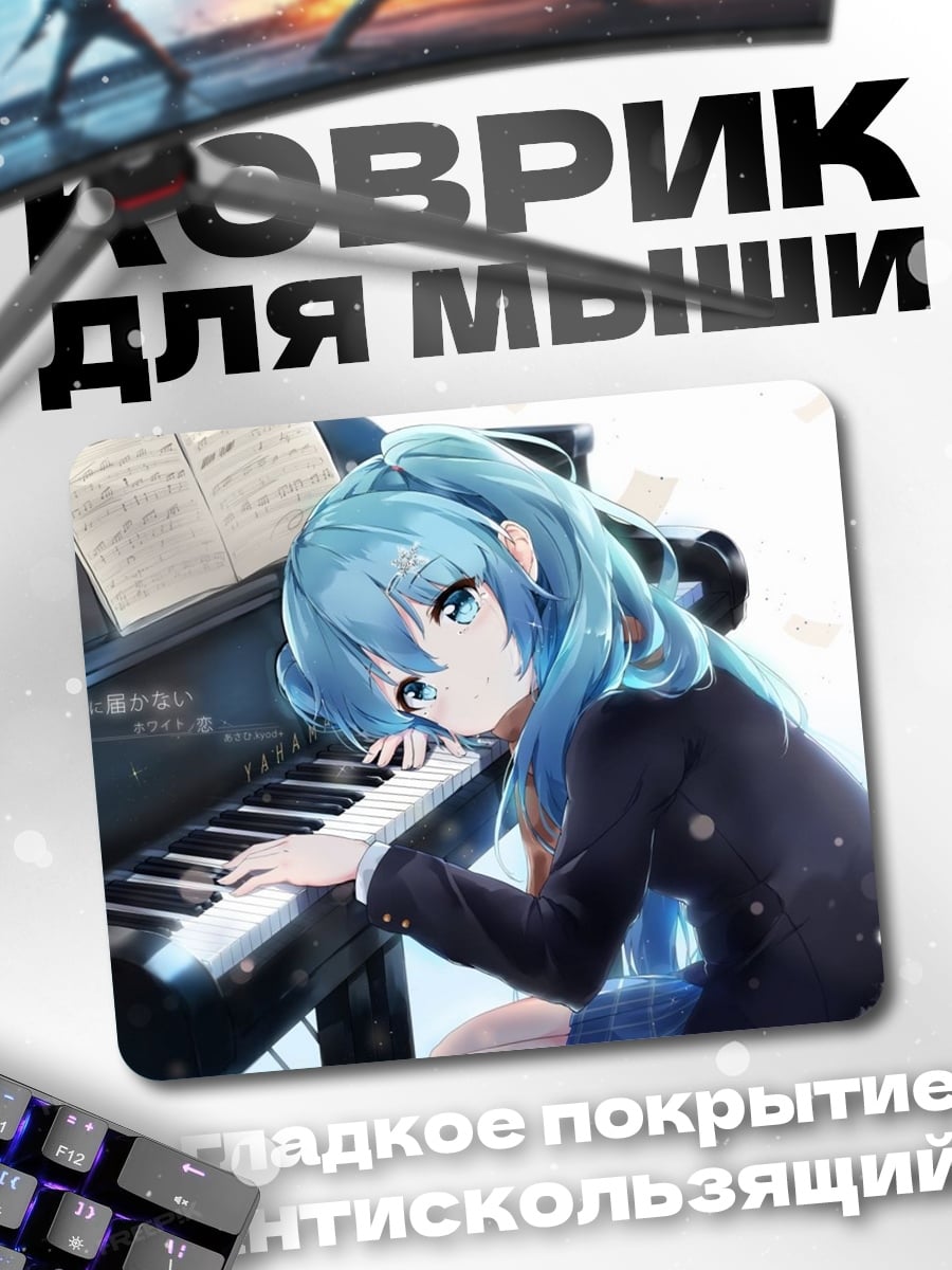 Коврик Аниме девушка за пианино