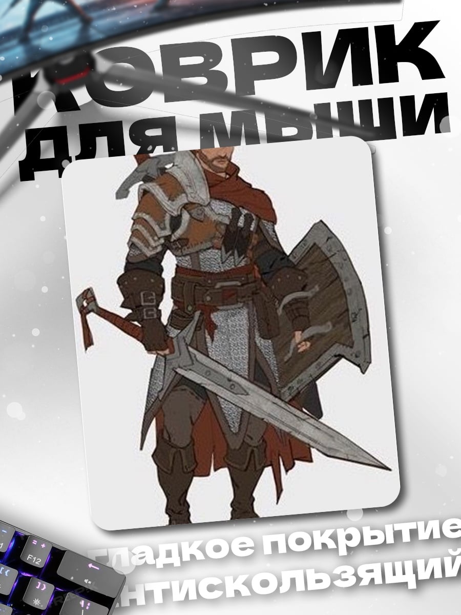 Коврик Воин с мечом