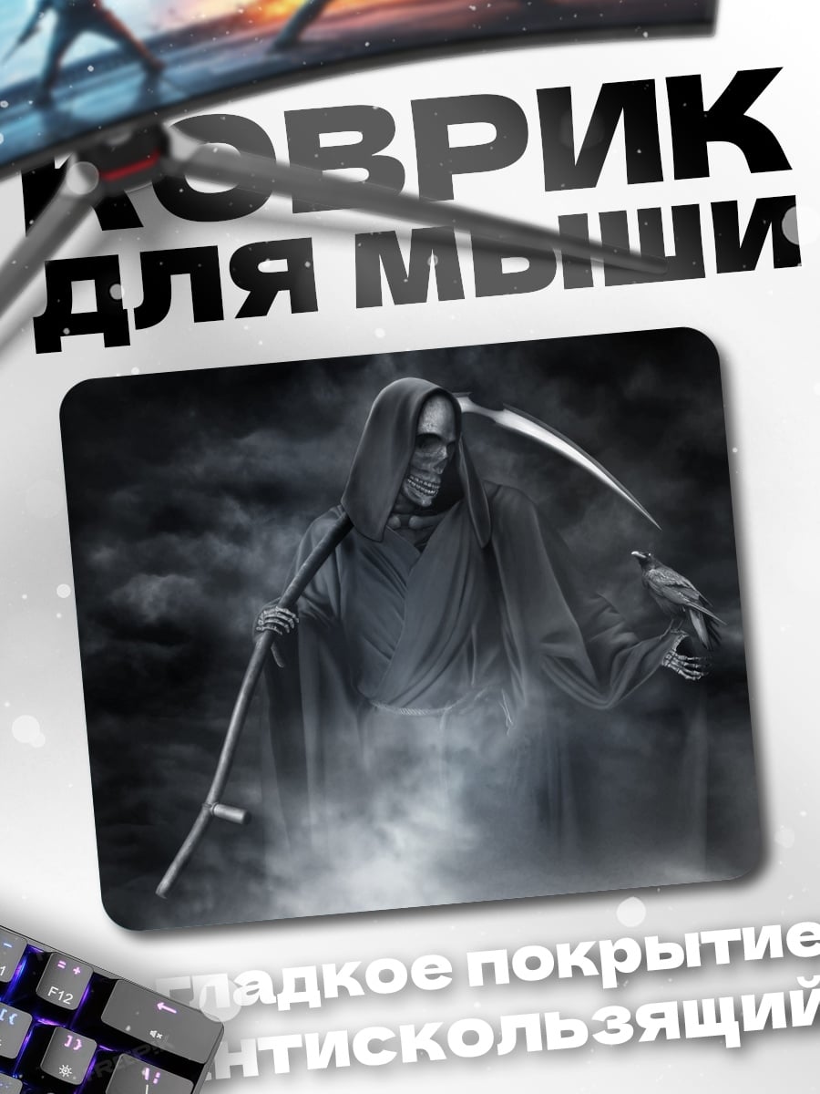 Коврик Жнец с вороном