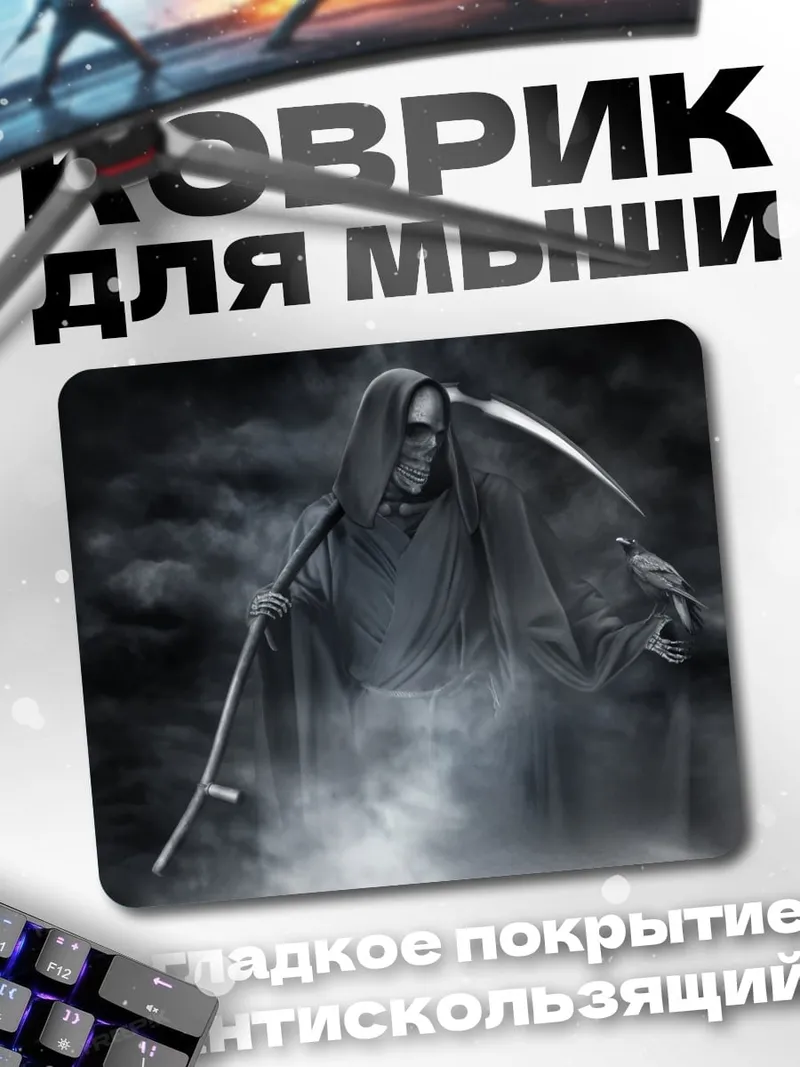 Коврик Жнец с вороном