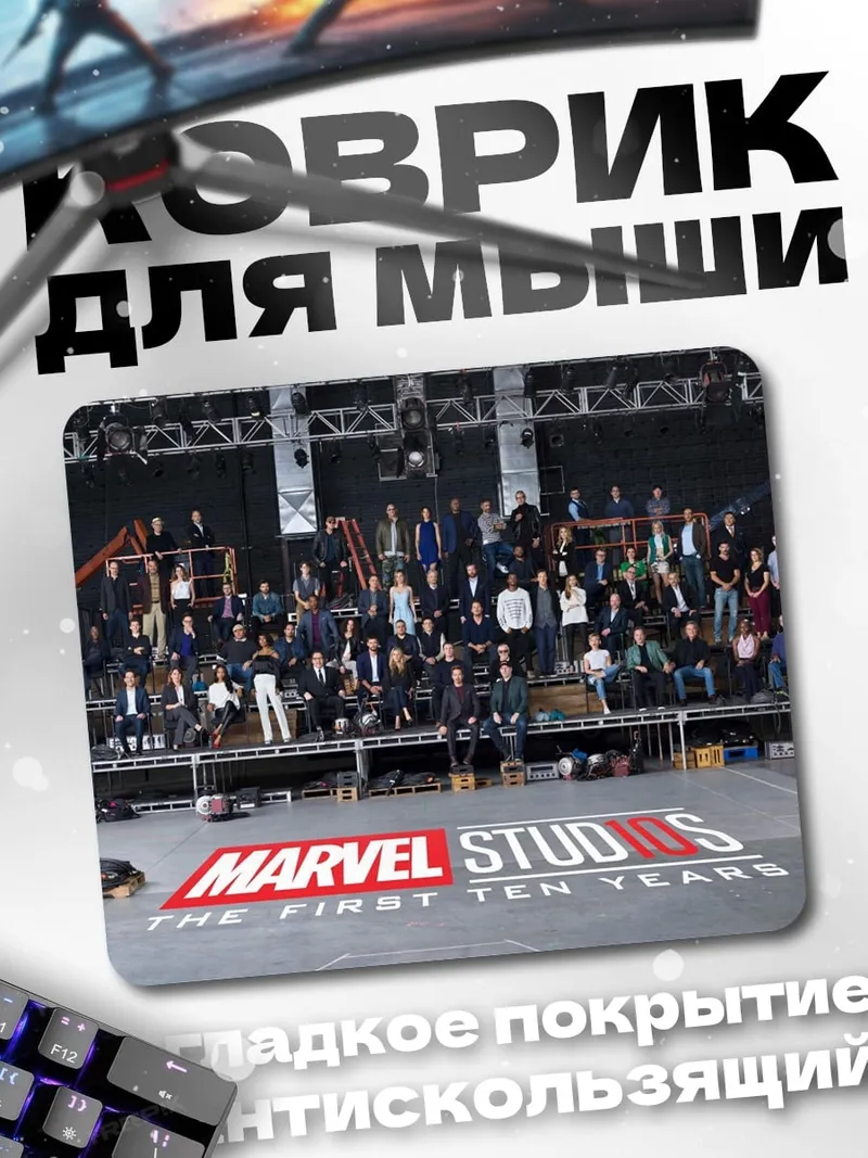 Коврик Marvel Studios