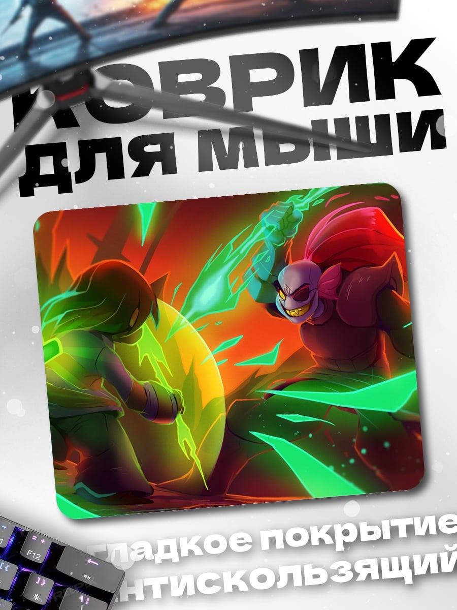 Коврик Битва монстров