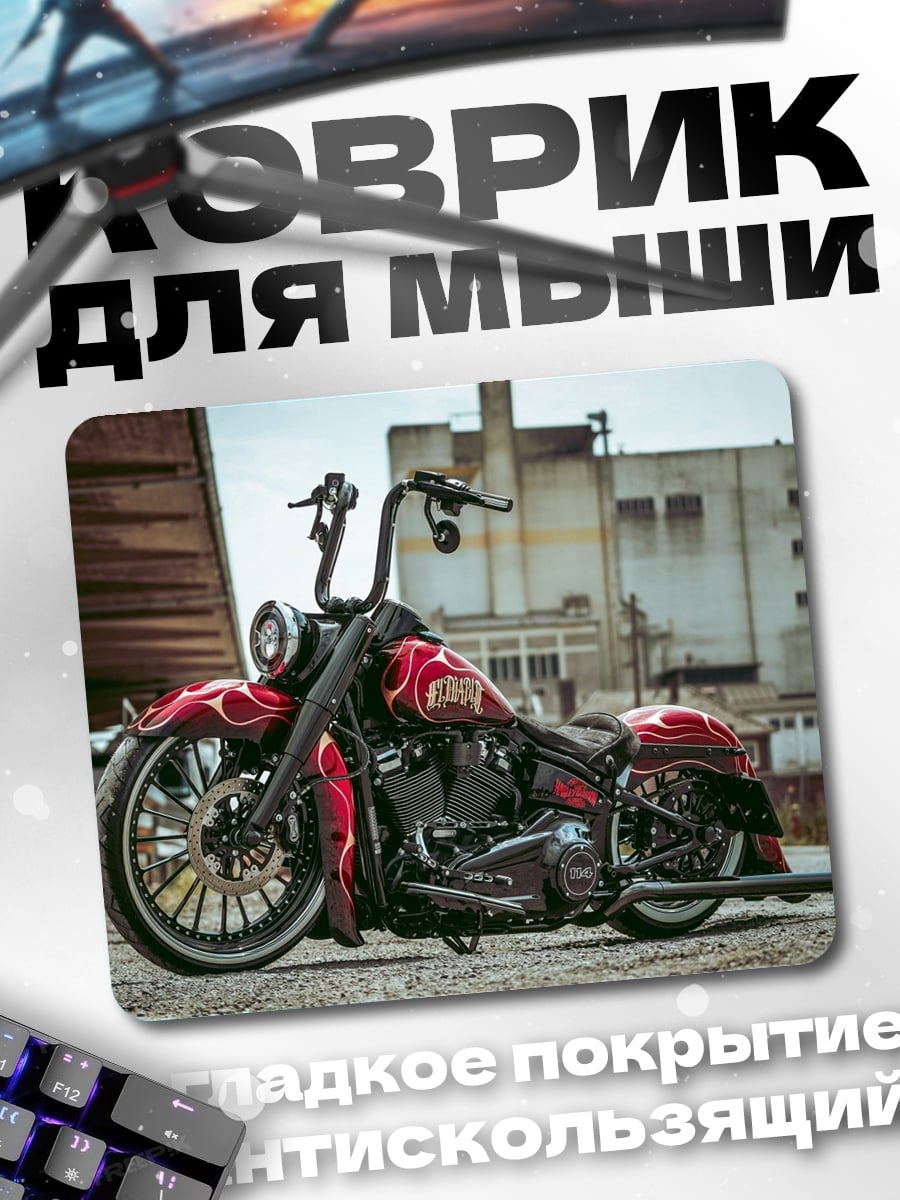 Коврик кастомный мотоцикл