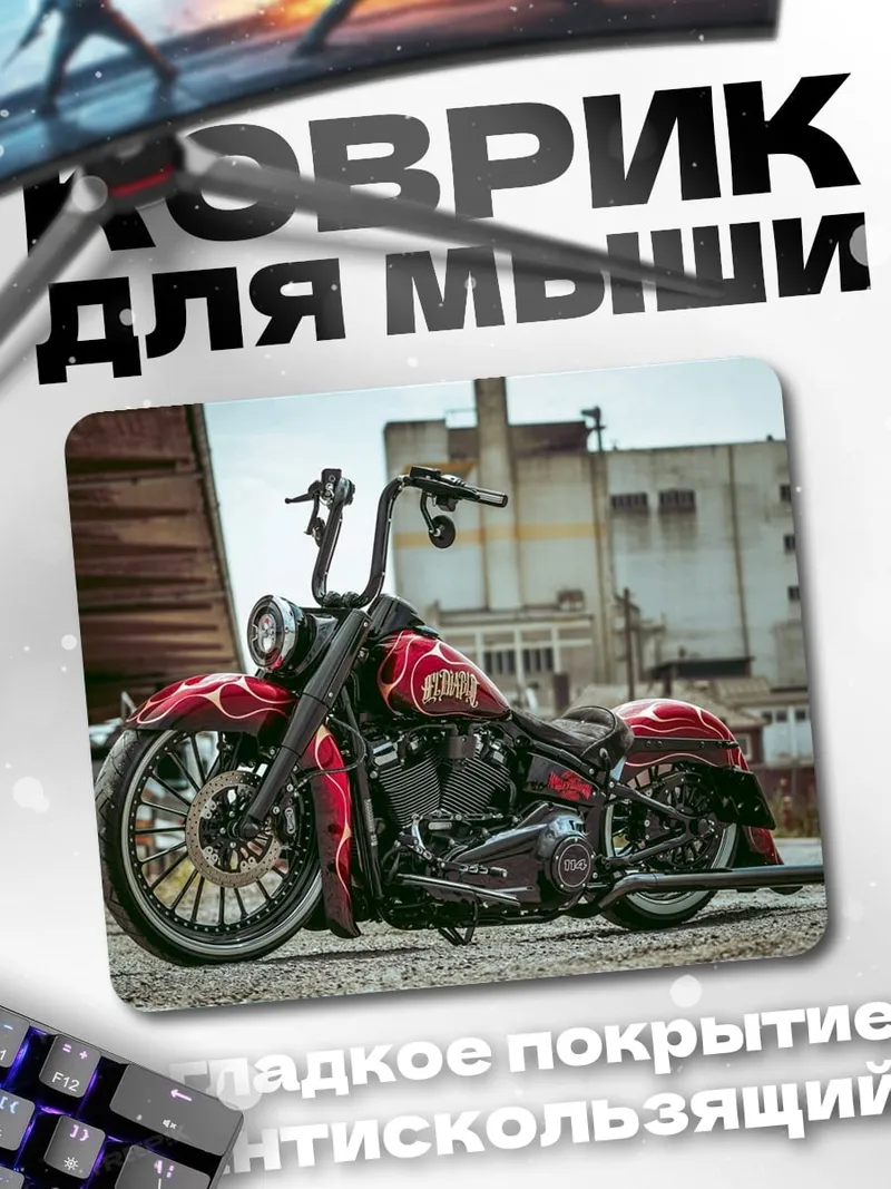 Коврик кастомный мотоцикл