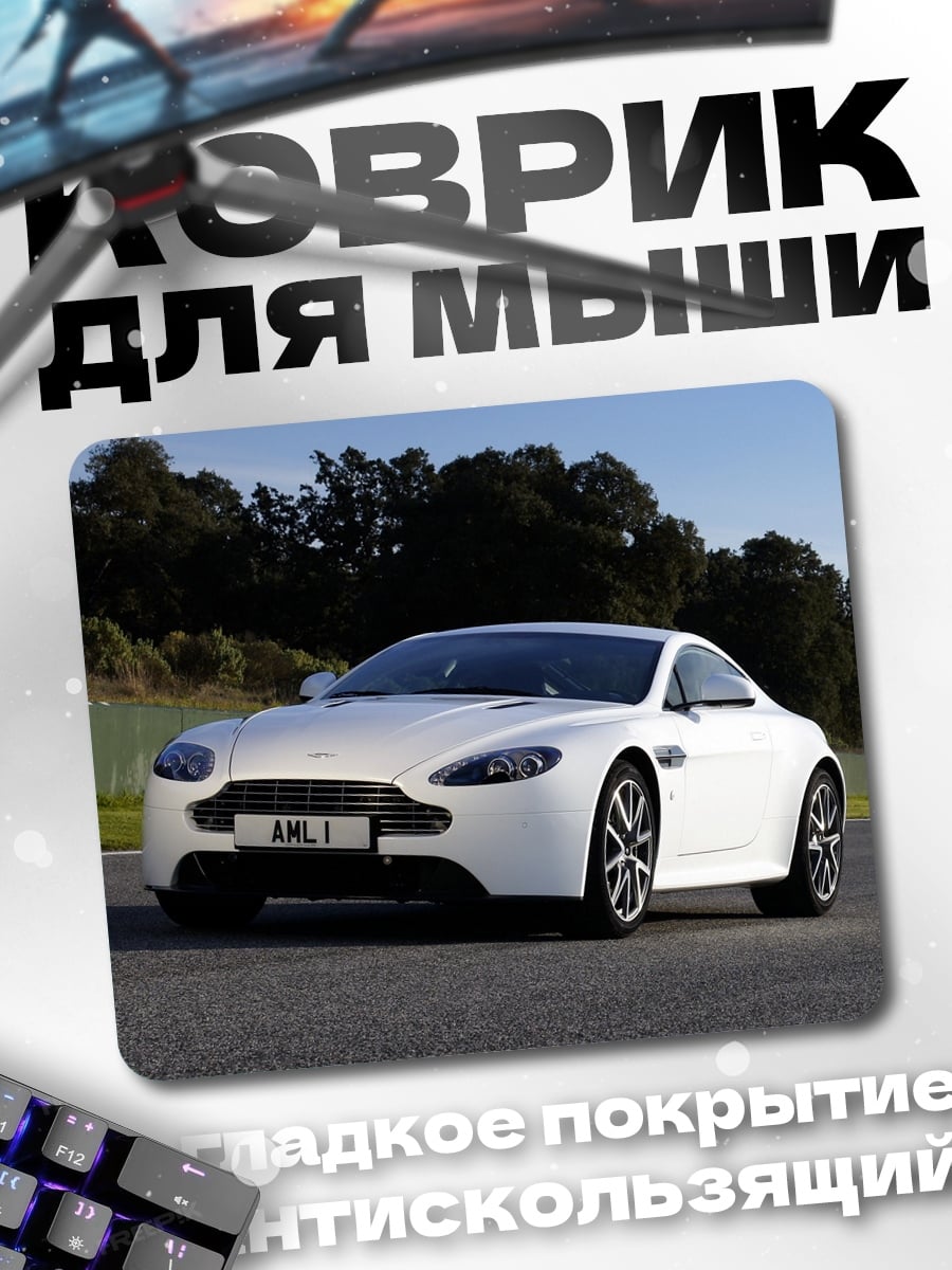 Коврик белый спорткар