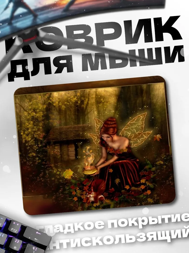 Коврик фея с фонарем