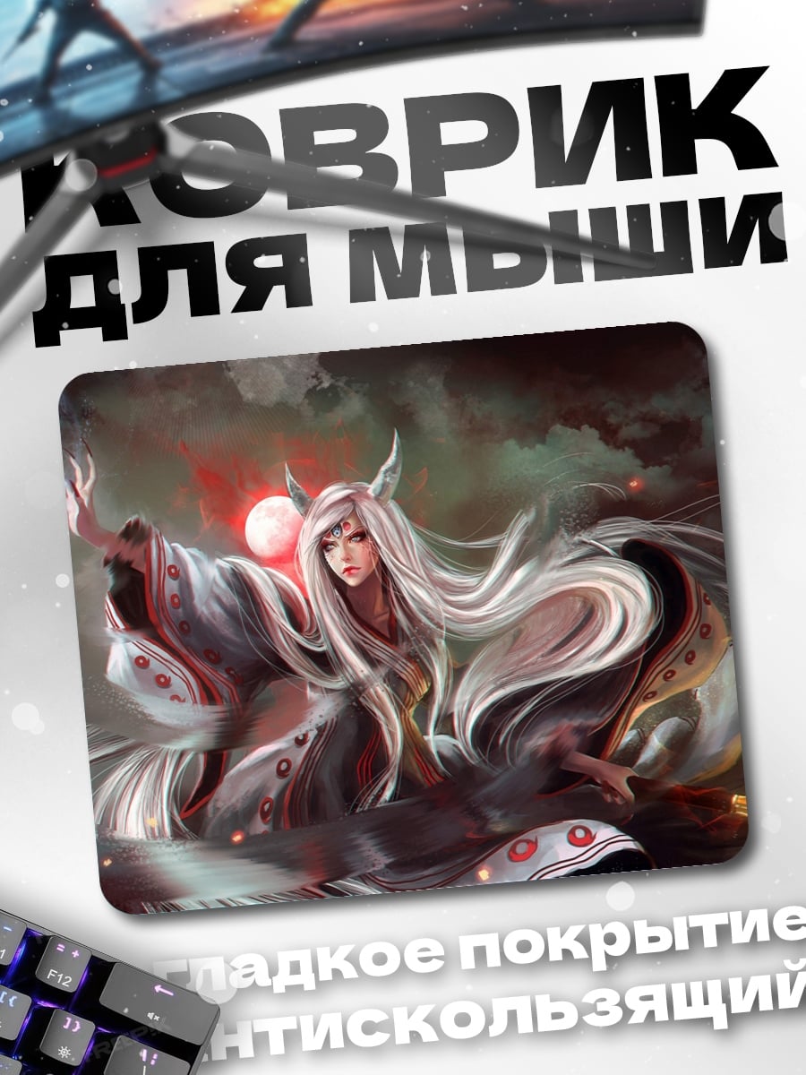 Коврик девушка с магией