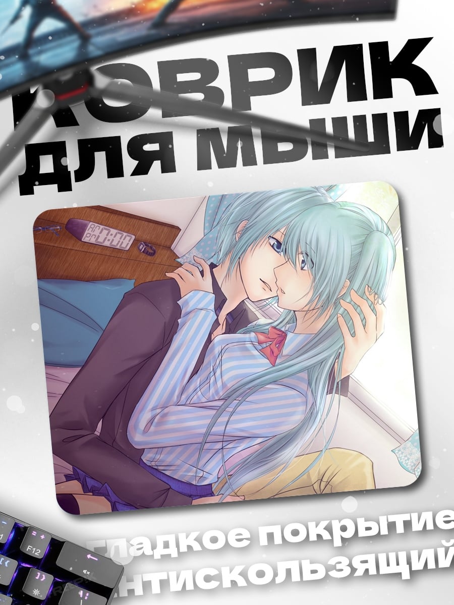 Коврик Аниме пара в объятиях