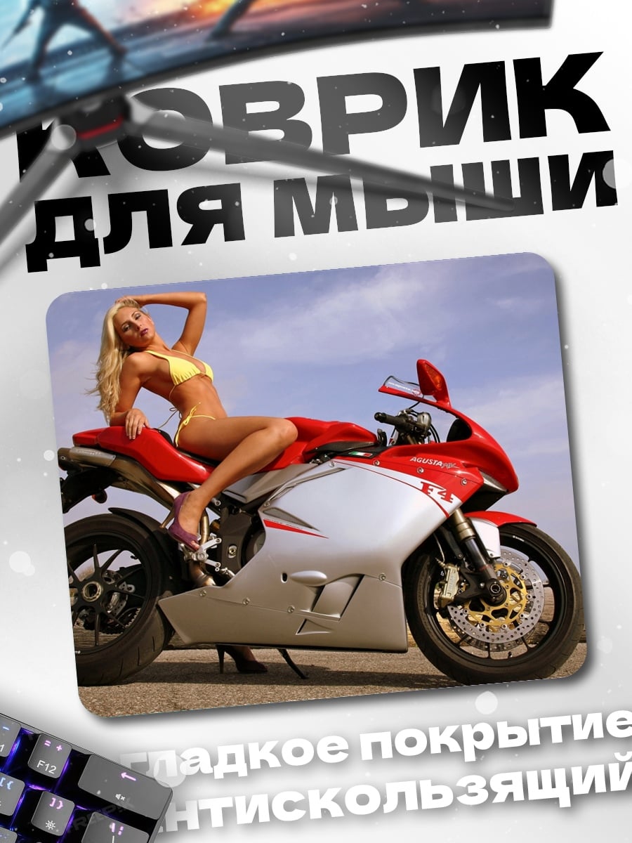 Коврик Девушка на мотоцикле