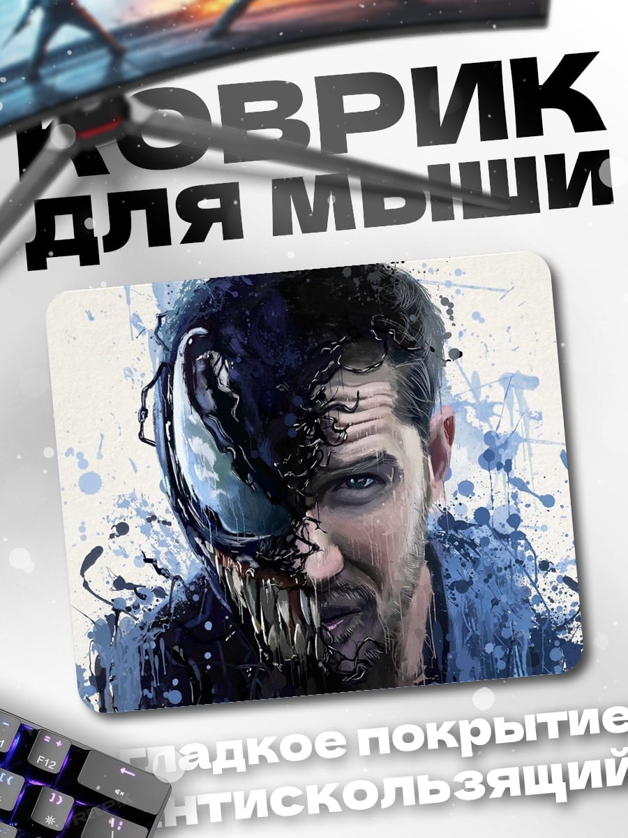 Коврик Веном и Эдди