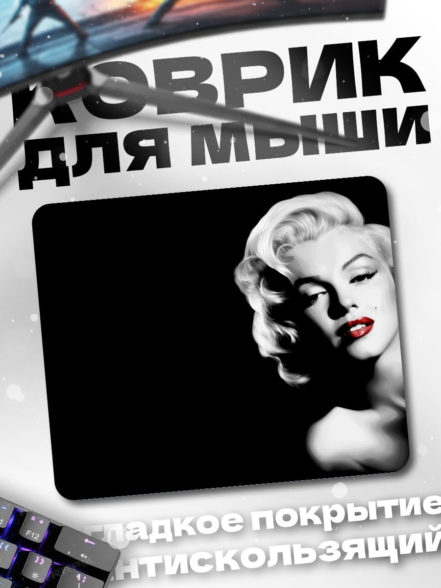 Коврик Мэрилин Монро