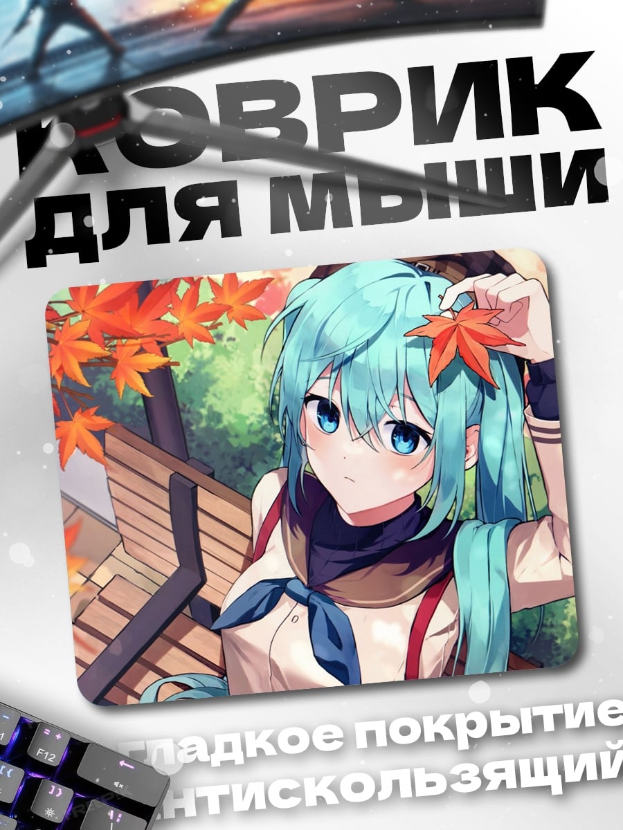 Коврик Аниме девушка осень