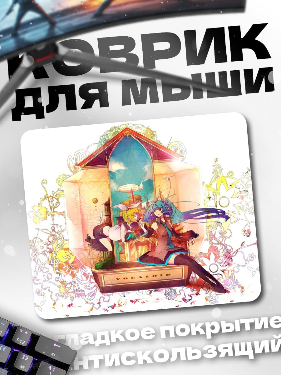 Коврик Аниме девушки сидят